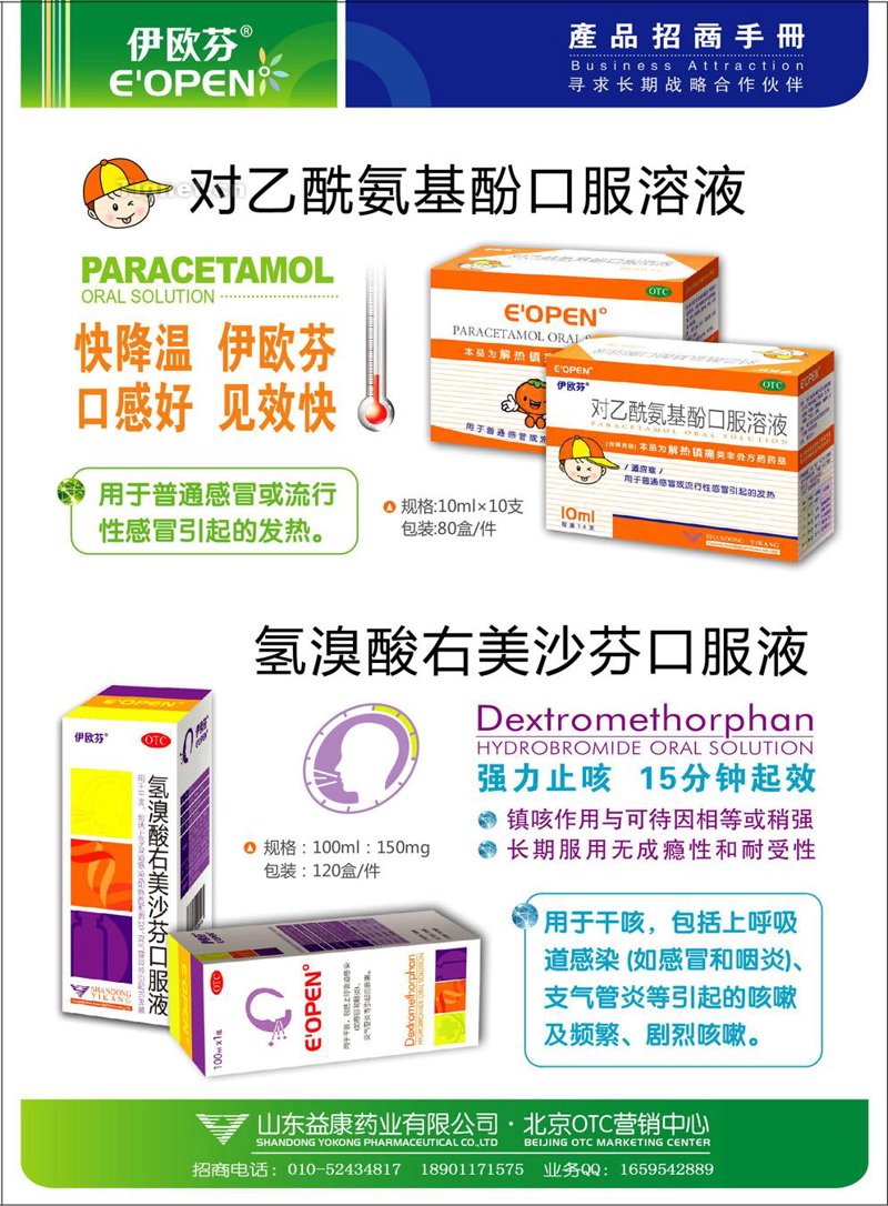 处方药：安全与风险并存的药物