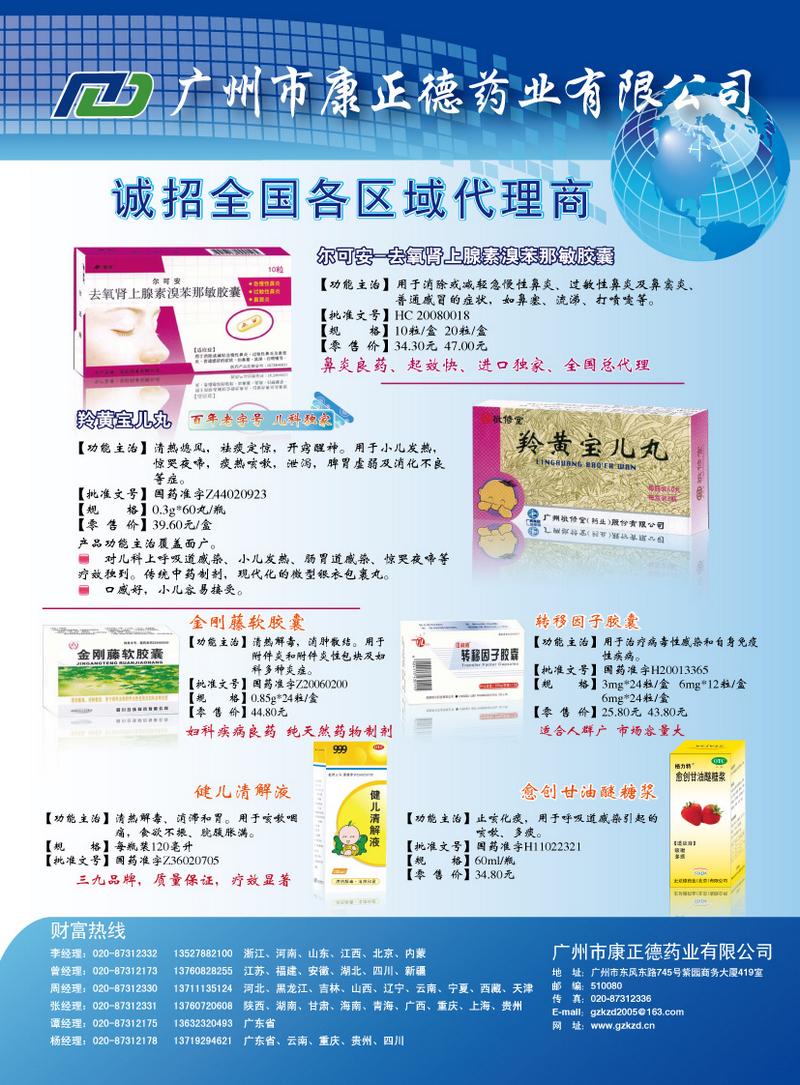 医药制造：探索行业的未来趋势与挑战