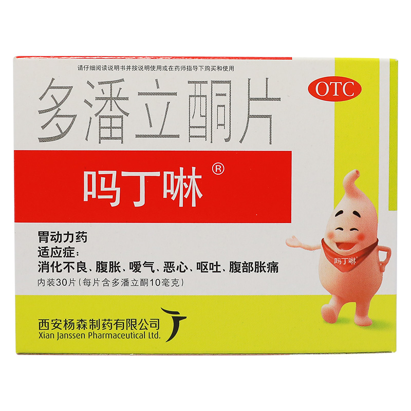 OTC药品