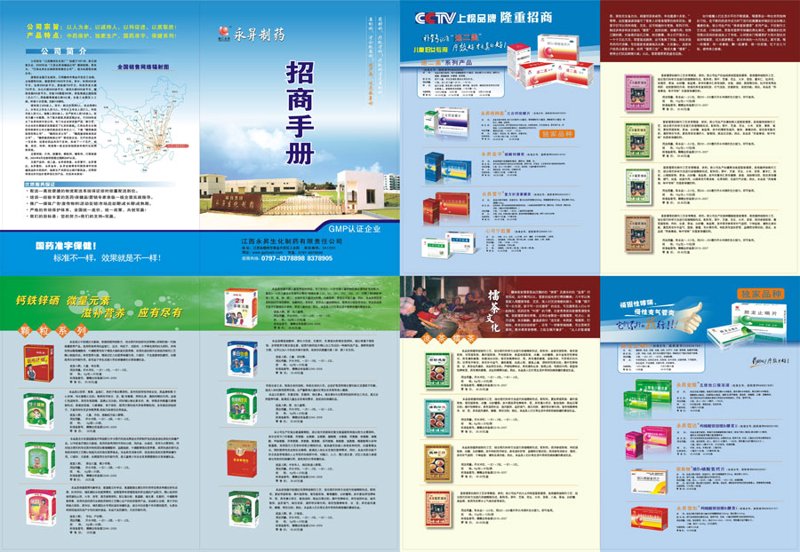 湖北汇瑞药业:从初创到崛起的医药企业之路