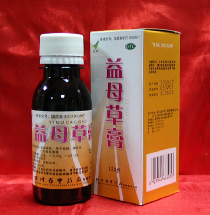 中成药